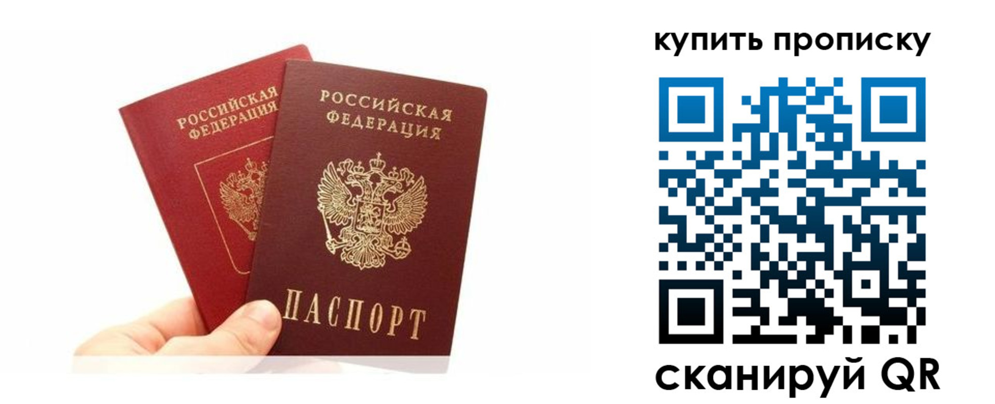 прописка ребенка в Благовещенске