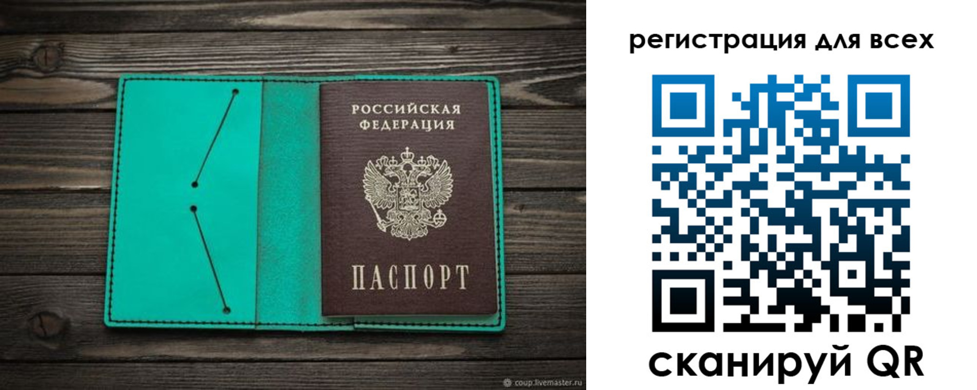 временная регистрация госуслуги в Благовещенске