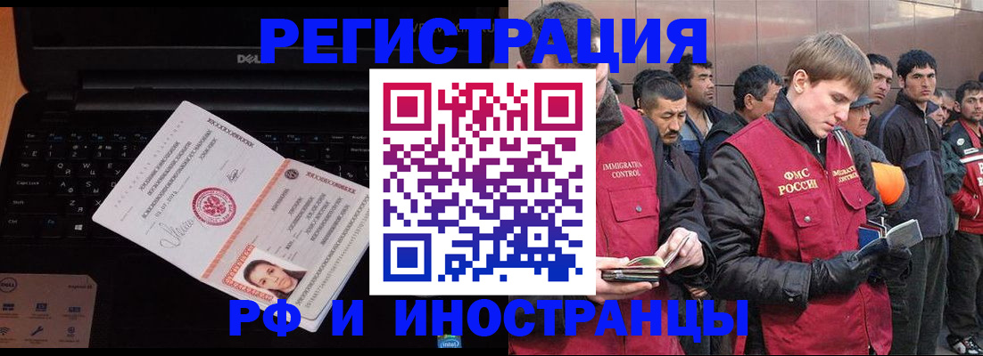 прописка поиск в Благовещенске