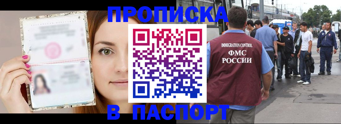 регистрация для дет. сада в Благовещенске