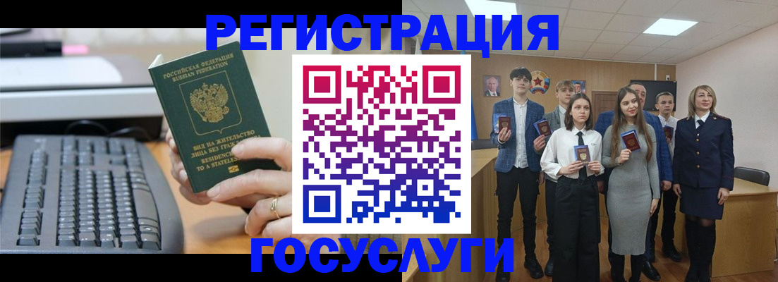 прописка гарантия в Благовещенске